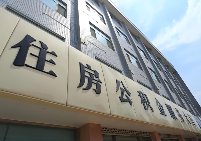 你河南省郑州的公积金离职的不在河南省郑州原来上班地方能去不?