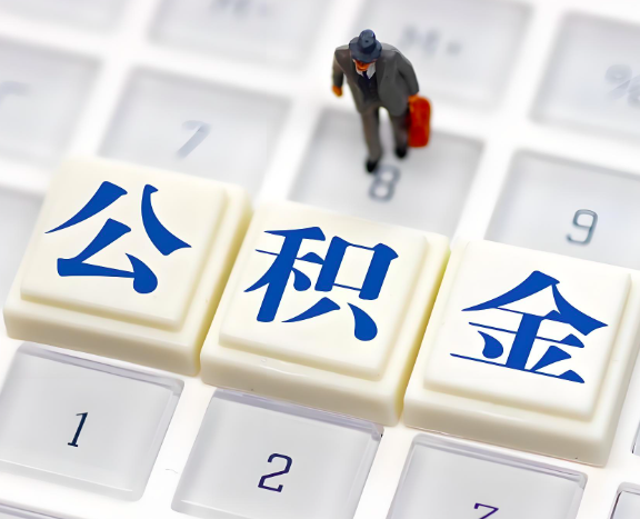 河南省郑州地区申请租房公积金代办需要哪些材料。